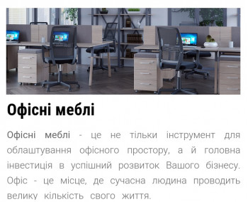 Ofisni Mebli Td Amarant Kabineti Kerivnikiv Mebli Personalu Mebli U Prijmalnyu Zhitomir Kiyiv